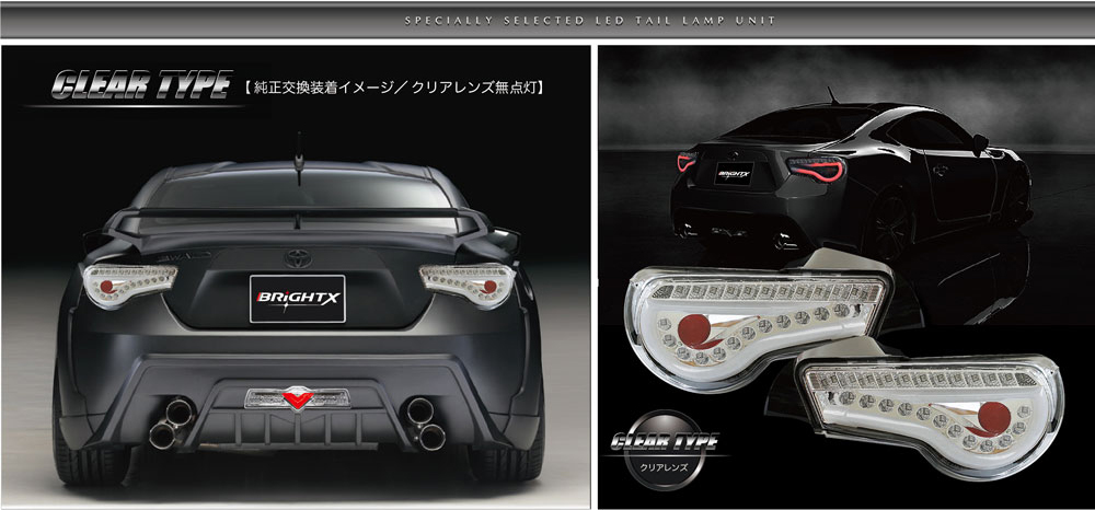 86/ BRZ 用のフルLEDタイプのテールランプがいよいよ個性豊かに