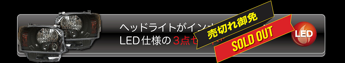 売り切れ