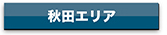 agency_akita_btn