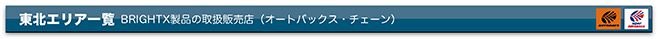 agency_area_tohoku