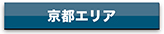 agency_kyoto_btn