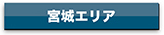 agency_miyagi_btn