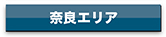agency_nara_btn